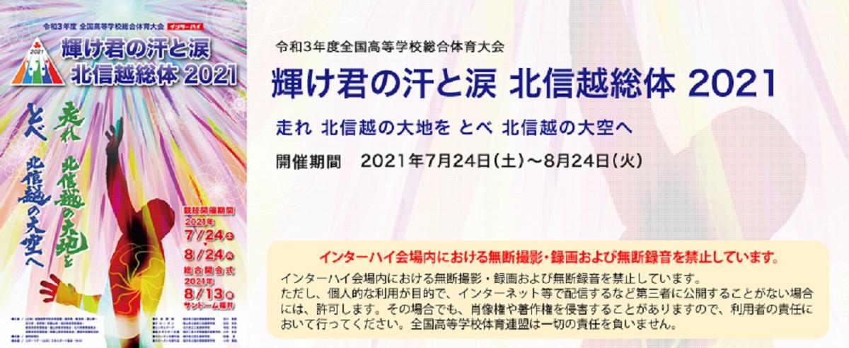 令和３年（2021年）度　第61回東京都高等学校テニス選手権大会（女子の部）