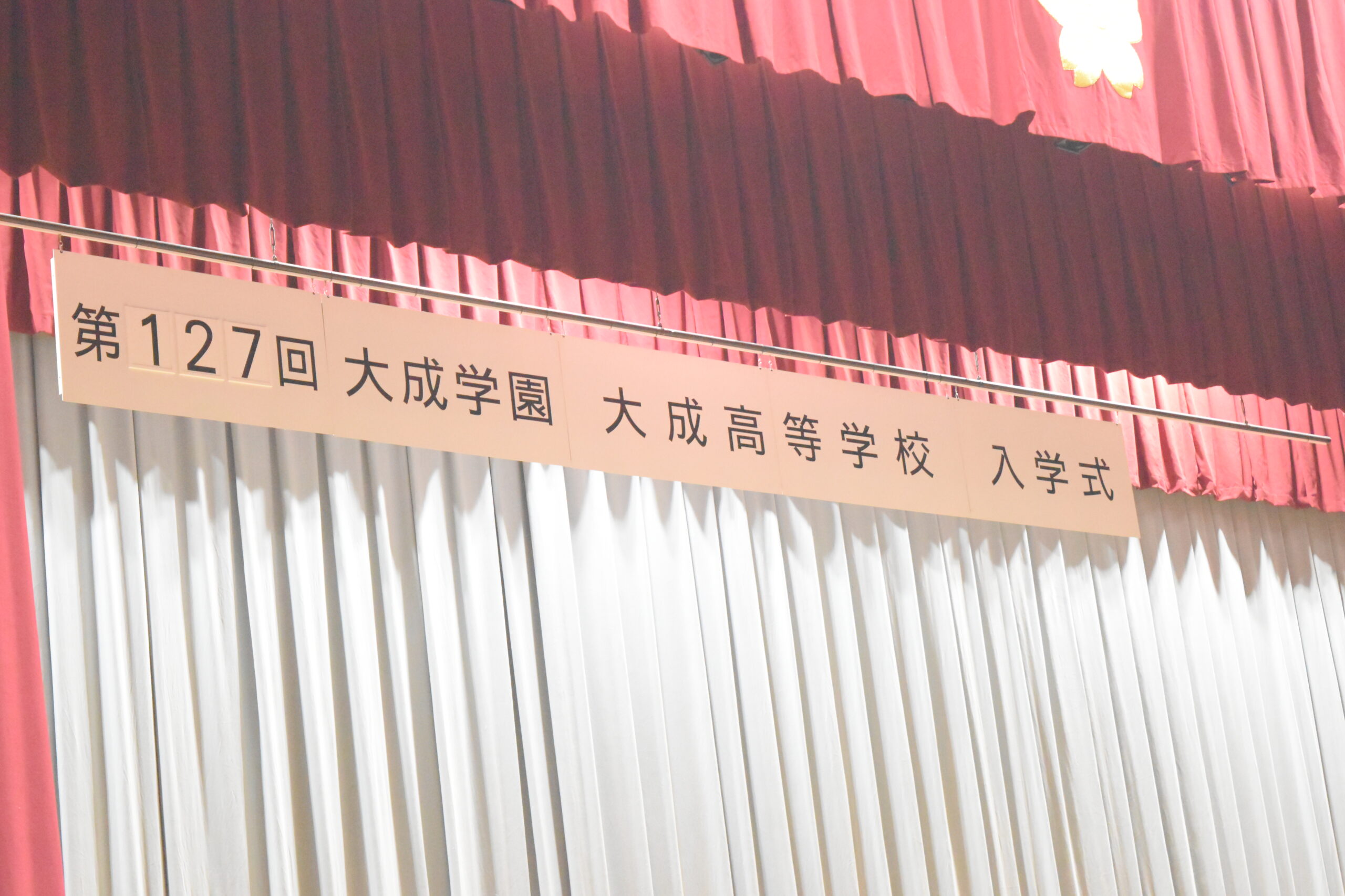 令和５年度　入学式を行いました