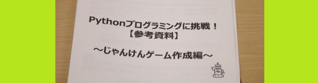 生成AIを活用したペアプログラミングに挑戦！