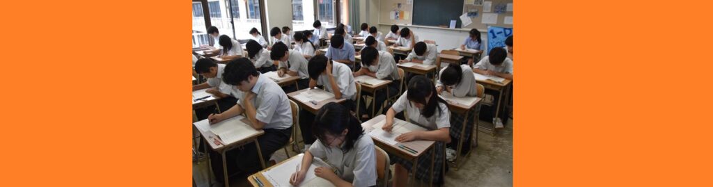 2025年度 8月全統模試