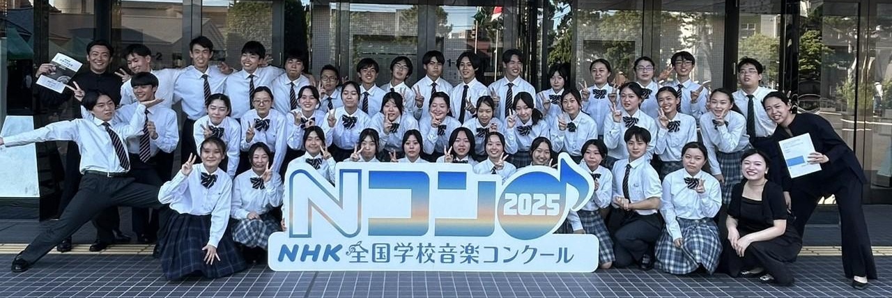 【合唱部】第92回 NHK全国学校音楽コンクール 東京都コンクール予選金賞　本選出場へ！
