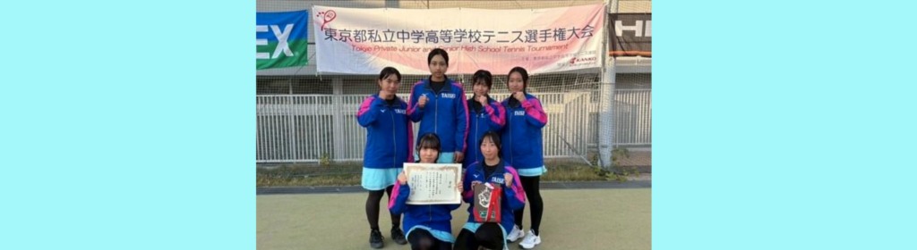 2025女子テニス部通信 vol.4