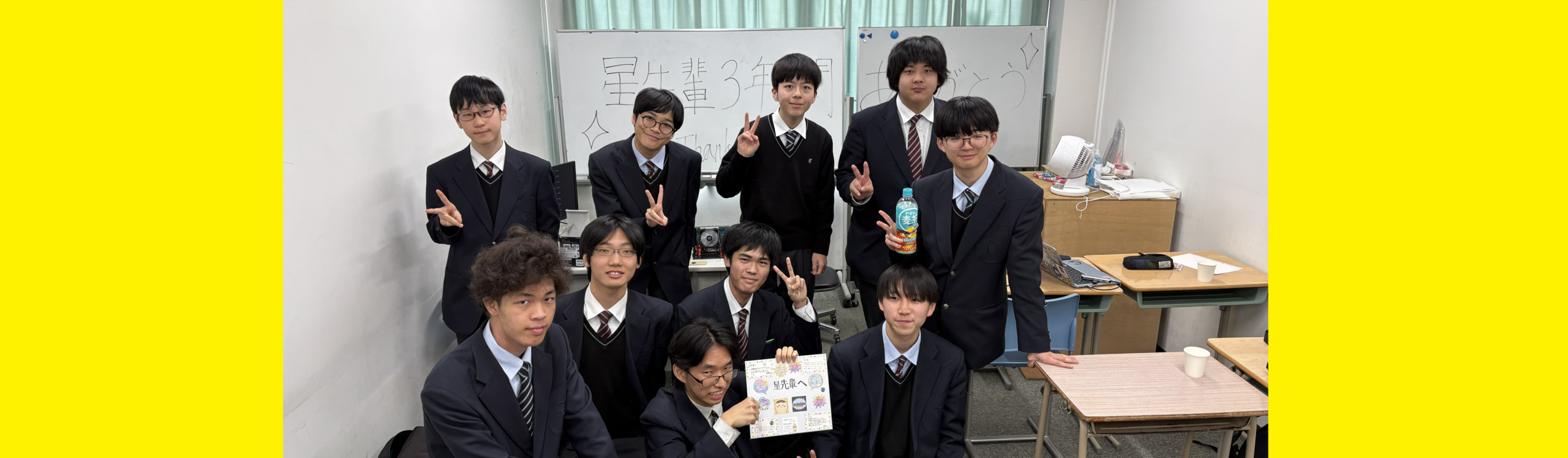 ３年生を送る会