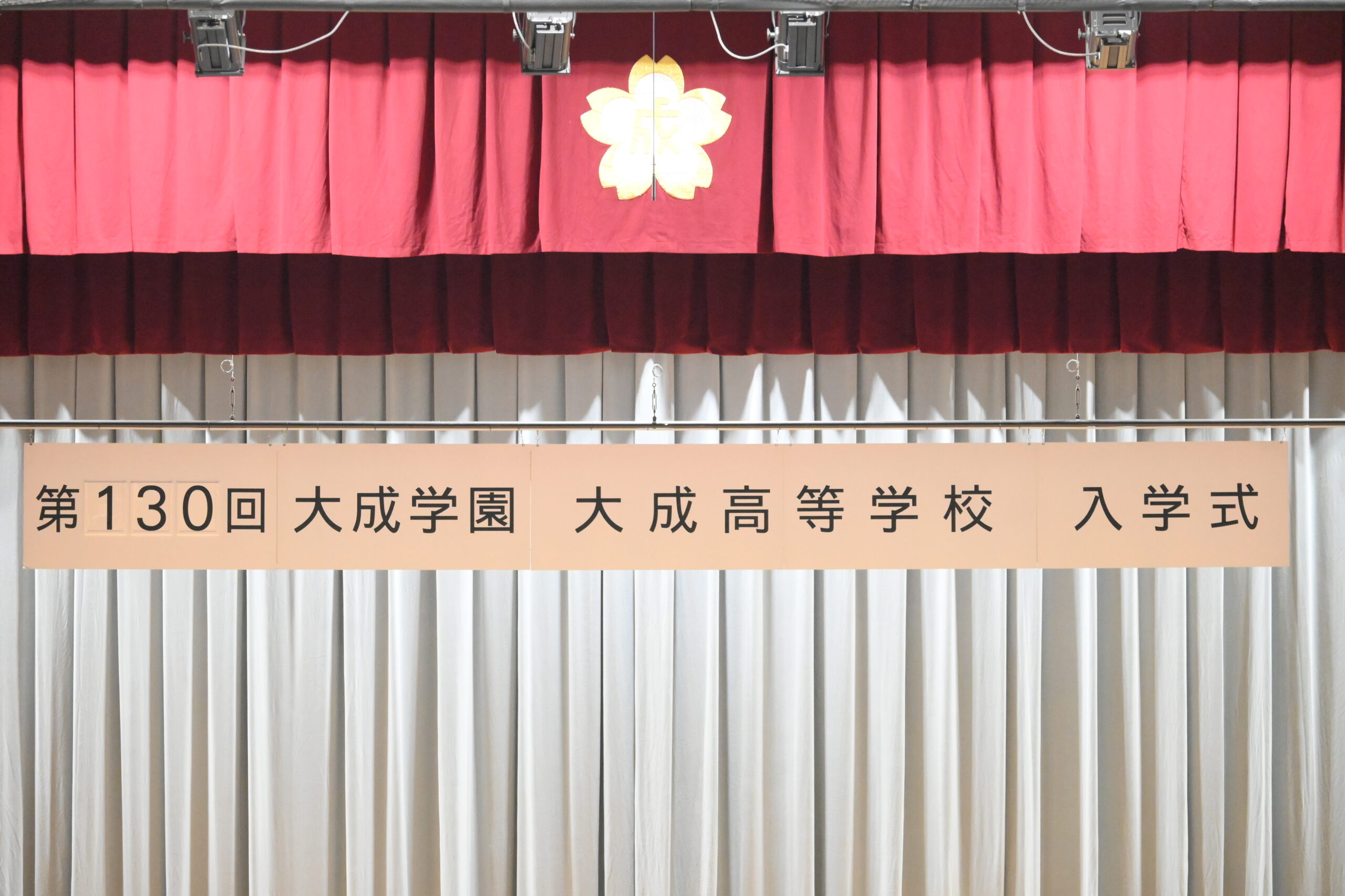 第130回入学式を行いました