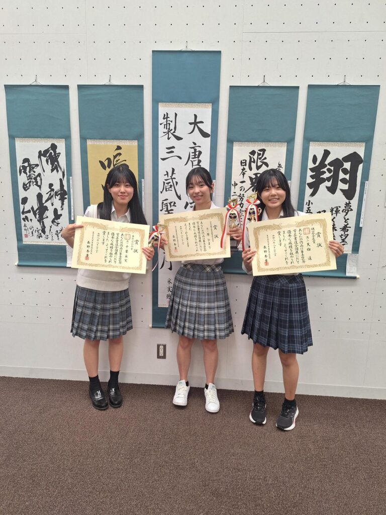 【優秀団体賞】第50回記念学芸書道全国展