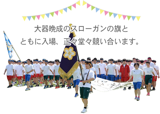 イベント 年間スケジュール 大成高等学校 イベント 年間スケジュール 大成高等学校