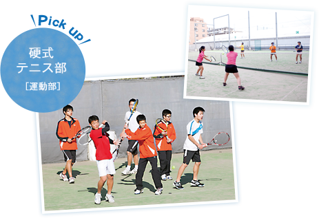 スクールライフ 大成高等学校
