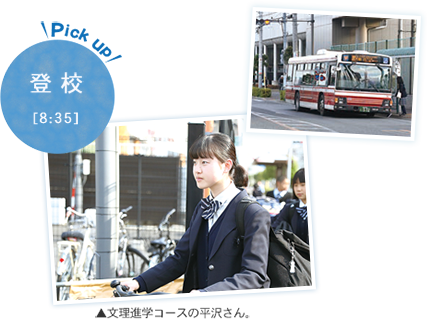 スクールライフ 大成高等学校