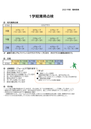 整美委員会　第２回_1.png